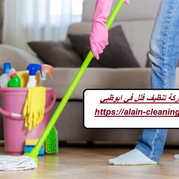 شركة تنظيف فلل في ابوظبي