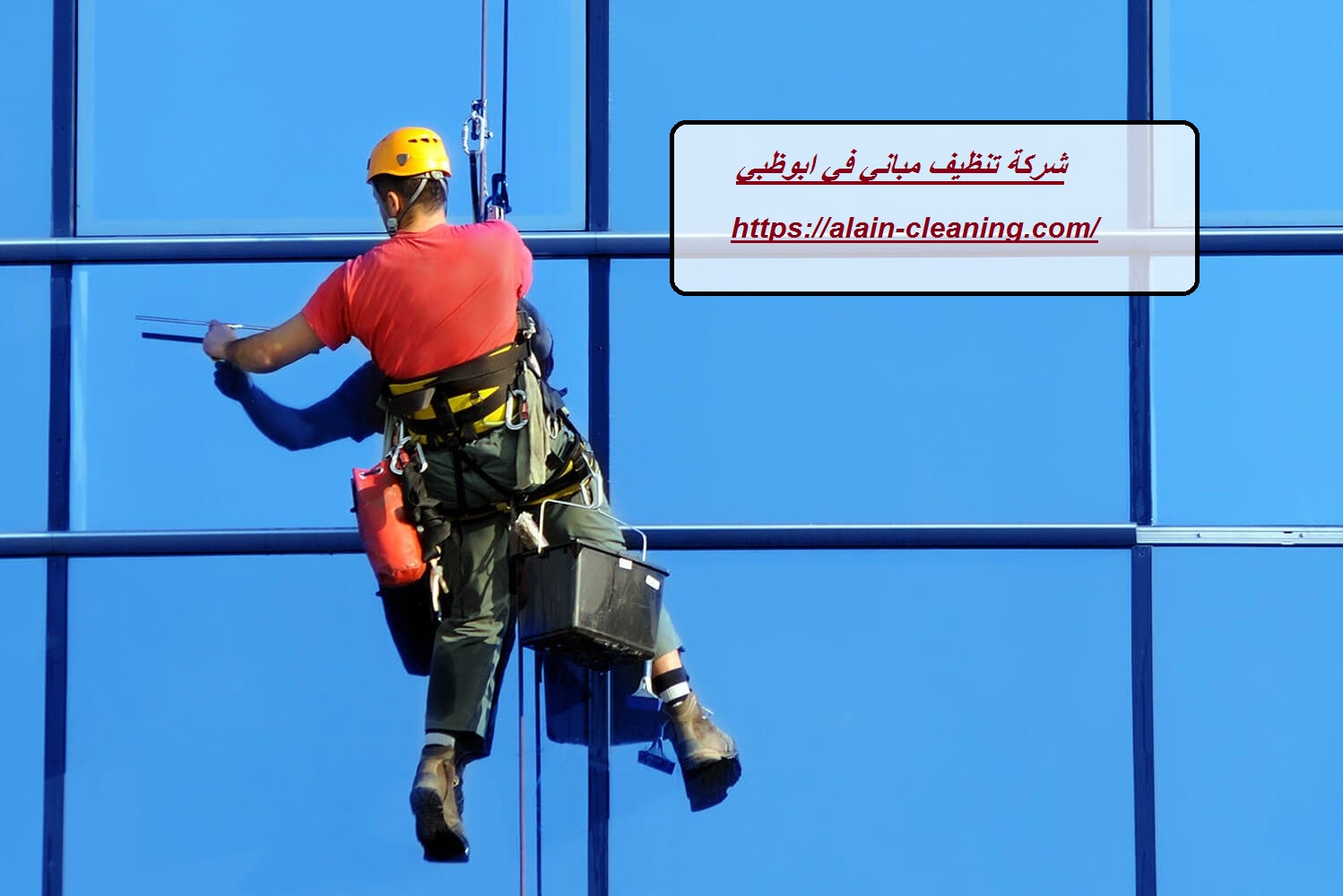 شركة تنظيف مباني في ابوظبي