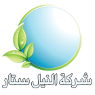 شركة النيل |0554018873