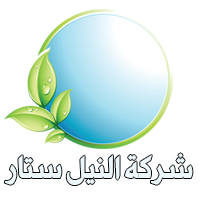 شركة النيل |0554018873